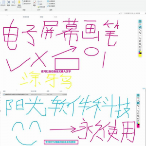 电子教鞭软件 屏幕画笔 网课直播教学 讲解演示工具 标记注释批注-淘宝虚拟中转仓