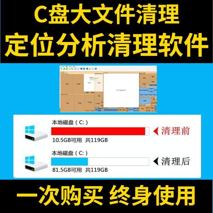 C盘清理电脑系统盘磁盘硬盘垃圾清理工具软件大文件系统软件D瘦身-淘宝虚拟中转仓