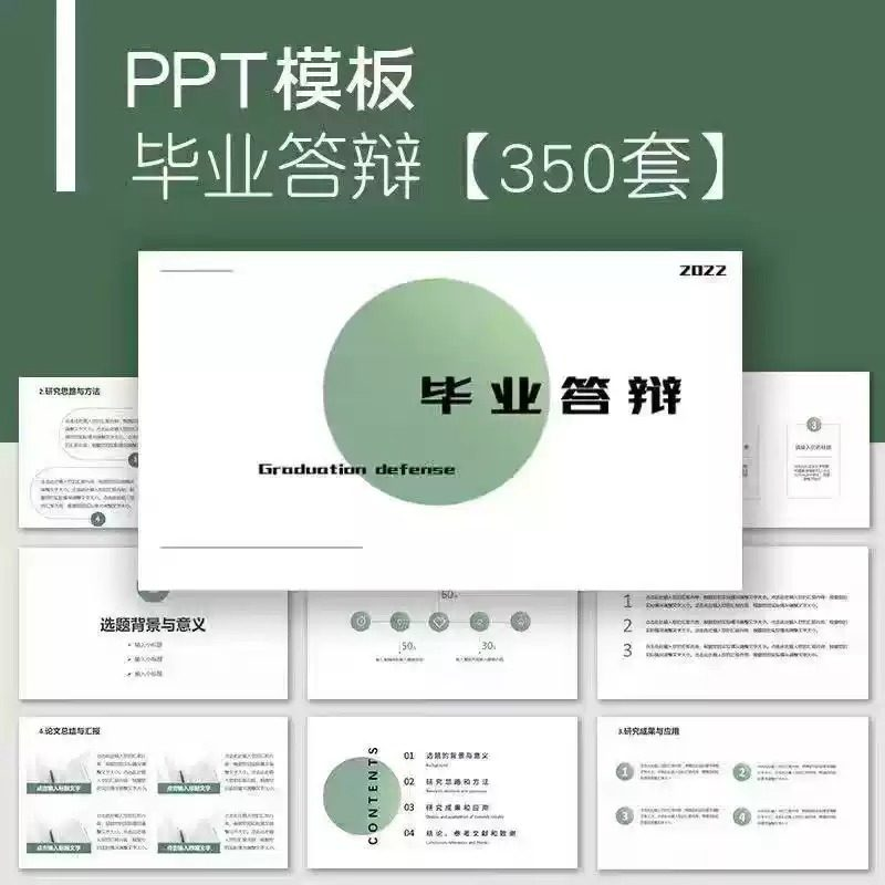 毕业答辩PPT模板简约高级大学生本科生研究生开题报告动态ppt模板-淘宝虚拟中转仓