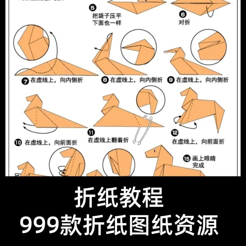 折纸教程儿童幼儿园手工折纸彩纸书图纸大全课程视频教学电子版-淘宝虚拟中转仓