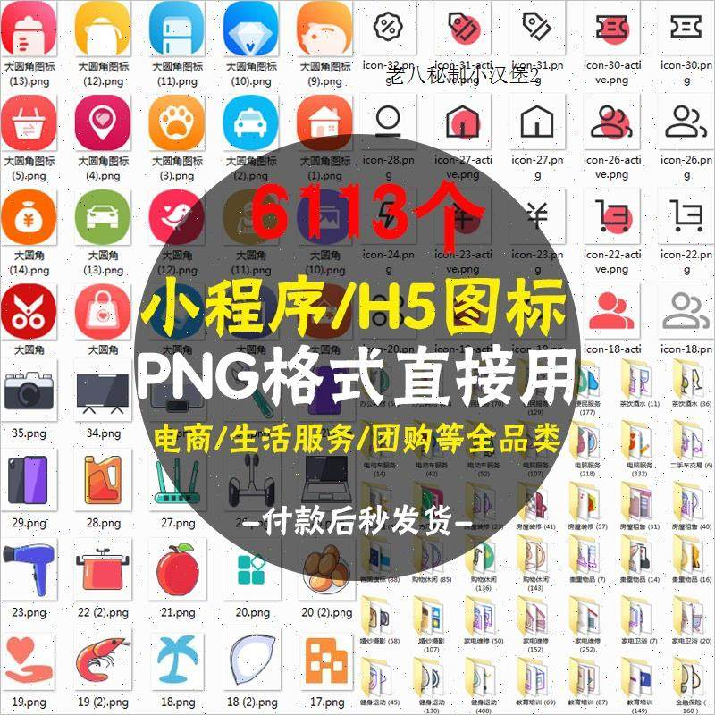 常用图标PNG格式简约各行业常用UI小图标模板设计小程序图案素材-淘宝虚拟中转仓