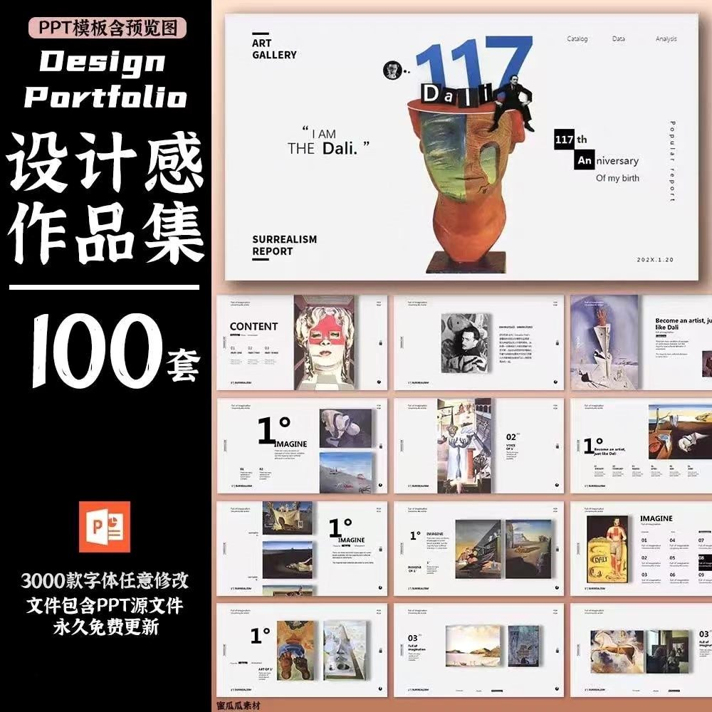 作品集ppt模板高级感创意艺术展服装平面摄影设计师极简求职面试-淘宝虚拟中转仓