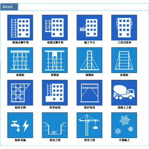 建筑施工安全设施计算软件2025版高支模板脚手架临时用电专项方案-淘宝虚拟中转仓