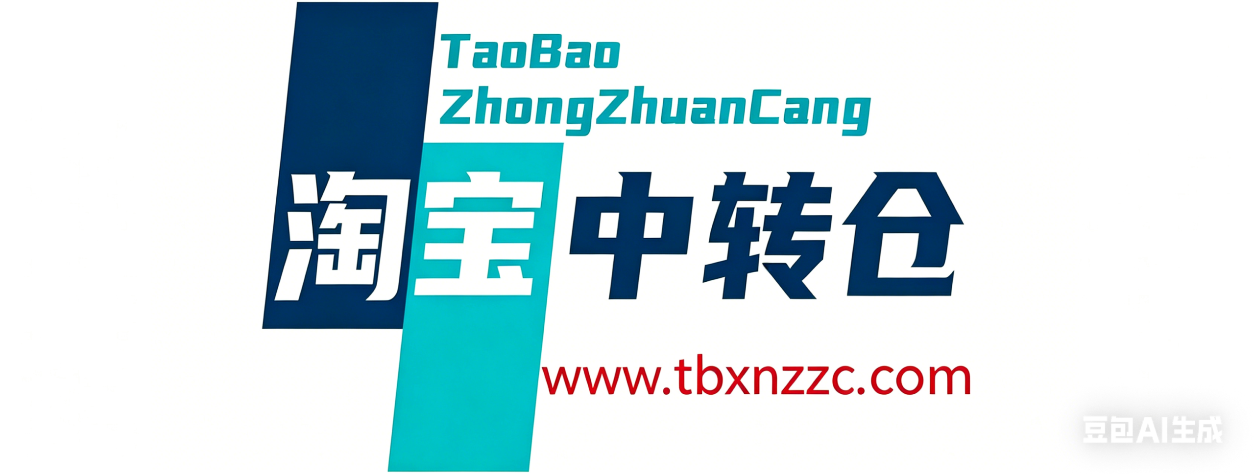 淘宝虚拟中转仓-提供淘宝虚拟货源产品下载