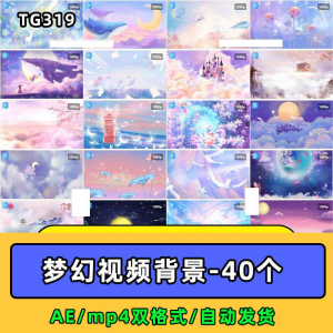 紫色梦幻奇幻粉色卡通鲸鱼唯美天空云朵童话led视频mp4背景ae素材-淘宝虚拟中转仓
