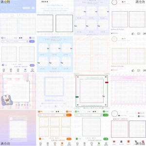 1000多张美化素材预览模板头像预览框二维码美化框高考-淘宝虚拟中转仓