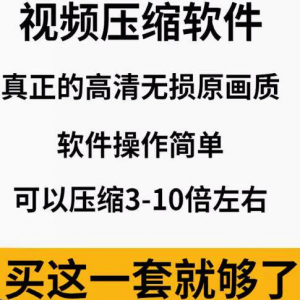 mp4视频压缩软件专业高清无损压缩工具支持FLV avi mov等素材格式-淘宝虚拟中转仓