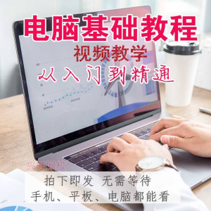 电脑组装维修视频教程打印机维修液晶显示器硬盘维修技术实战课程-淘宝虚拟中转仓