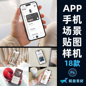 手机简约场景屏幕贴图样机UI页面APP作品包装展示PS设计素材模板-淘宝虚拟中转仓