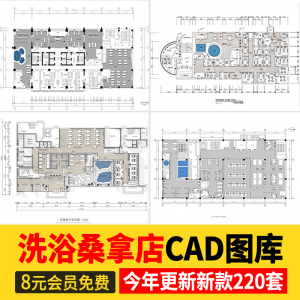 洗浴中心桑拿足浴CAD施工图 平面布置会所SPA按摩店布局方案图库-淘宝虚拟中转仓