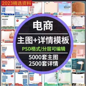 电商店铺装修详情页模板首页主图店招健身类11.11促销海报psd素材-淘宝虚拟中转仓