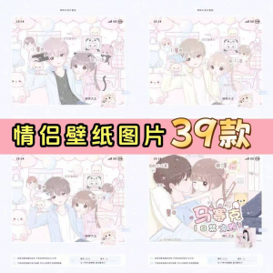 【情侣壁纸名片】39款包预览+字体+教程+模板齐全psd+ipv素材-淘宝虚拟中转仓