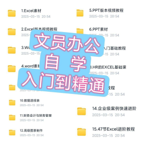 文员办公Excel自学教程word零基础ppt入门到精通速成培训网课素材-淘宝虚拟中转仓