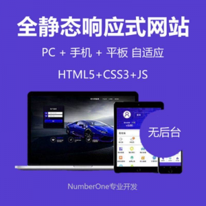 静态html5响应式css炫酷企业设计模板中文源码手机自适应网页-淘宝虚拟中转仓