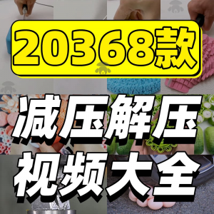 抖音手工解压短视频素材高清国外美食甜品香皂太空沙助眠推文减压-淘宝虚拟中转仓