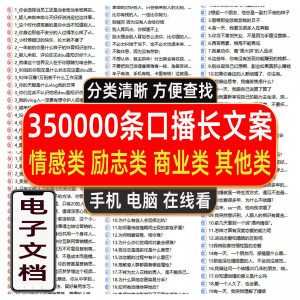 励志情感心灵鸡汤正能量商业口播短视频朋友圈vlog文案剧本故事-淘宝虚拟中转仓