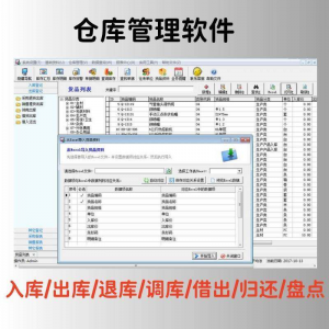 仓库管理软件单机版出入库进销存采购进货出库销售库存系统excel-淘宝虚拟中转仓
