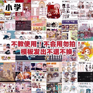5.5万+绘圈白菜模板打包psd hsj mdp绘画素材约稿素材高考-淘宝虚拟中转仓