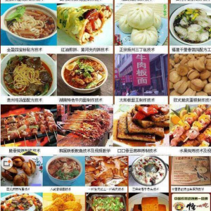 全国各地特色小吃配方资料技术视频教程 地摊小吃 全套资料大全-淘宝虚拟中转仓